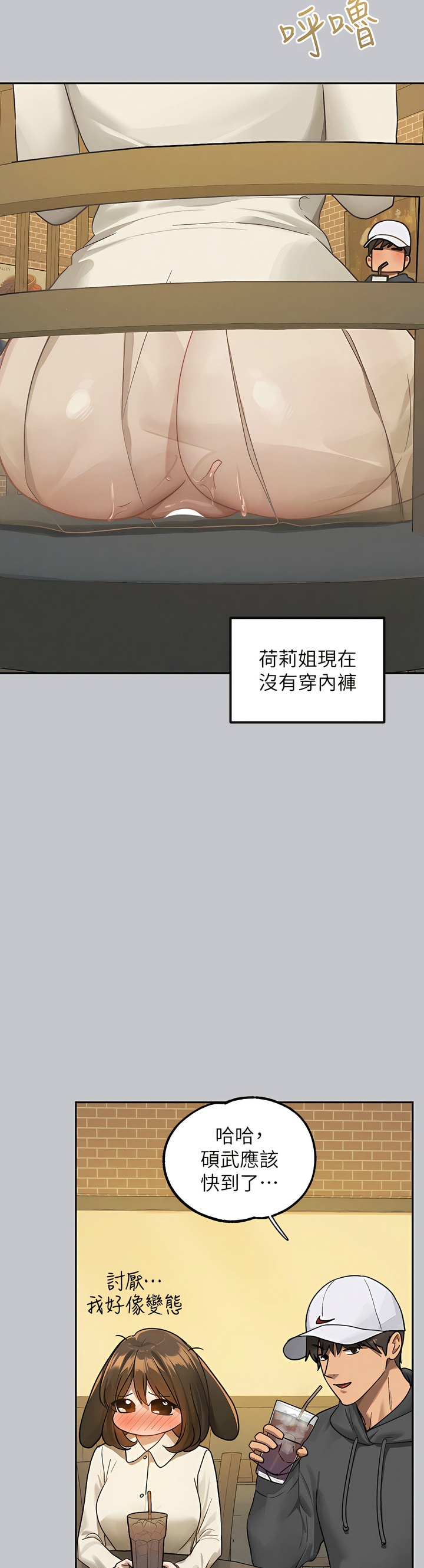 [韩漫]  富家女姐姐/ The Owner Of A Building 96-132 (三)[连载中][中文] - Page 1565