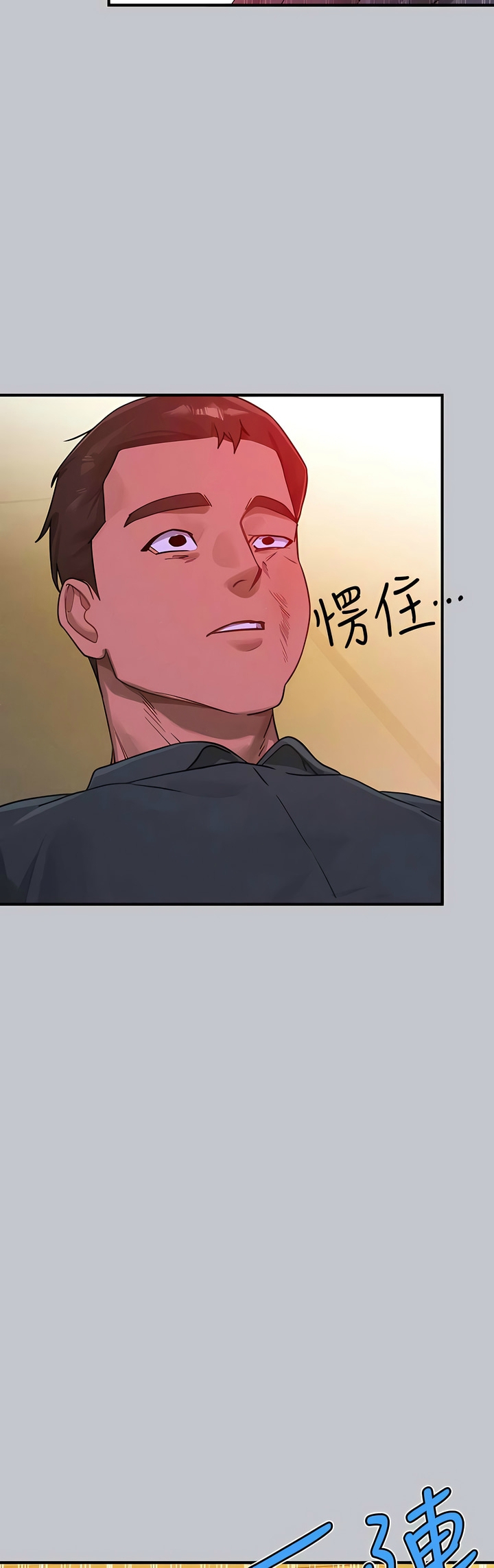 [韩漫]  富家女姐姐/ The Owner Of A Building 96-132 (三)[连载中][中文] - Page 1579