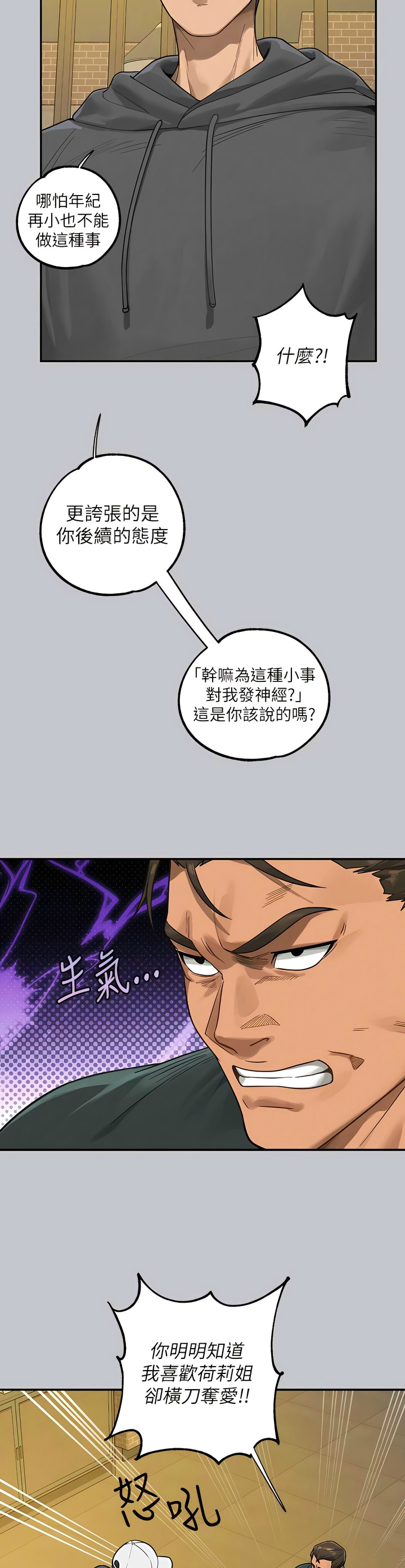 [韩漫]  富家女姐姐/ The Owner Of A Building 96-132 (三)[连载中][中文] - Page 1584