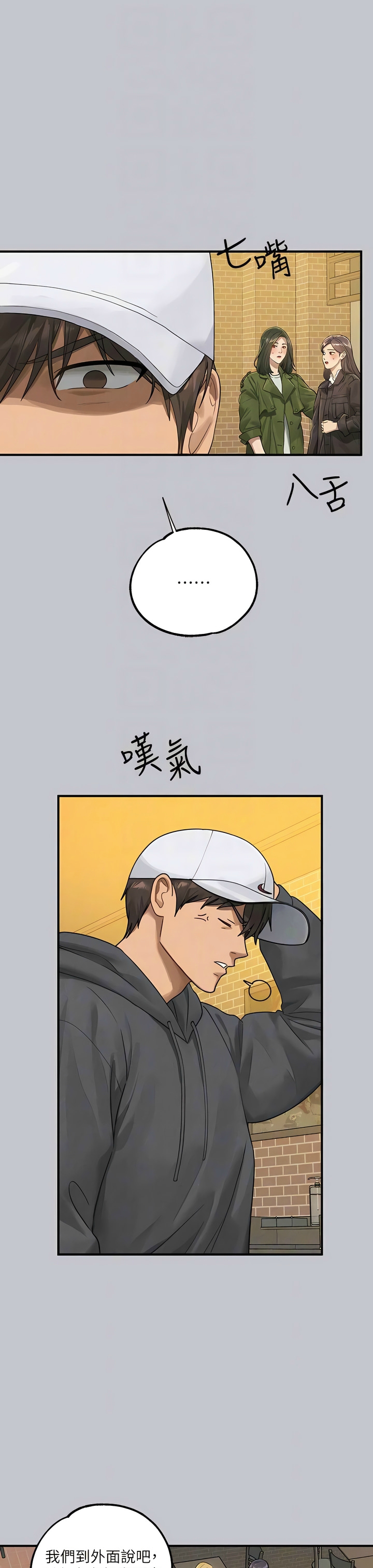 [韩漫]  富家女姐姐/ The Owner Of A Building 96-132 (三)[连载中][中文] - Page 1586