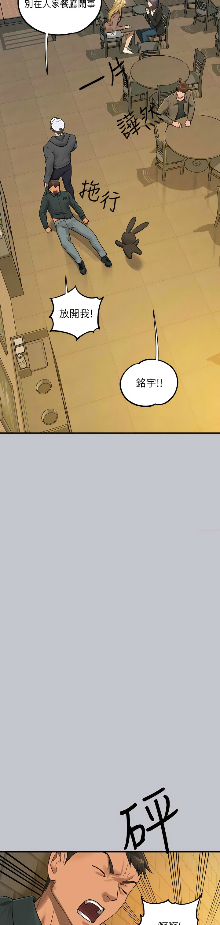 [韩漫]  富家女姐姐/ The Owner Of A Building 96-132 (三)[连载中][中文] - Page 1587