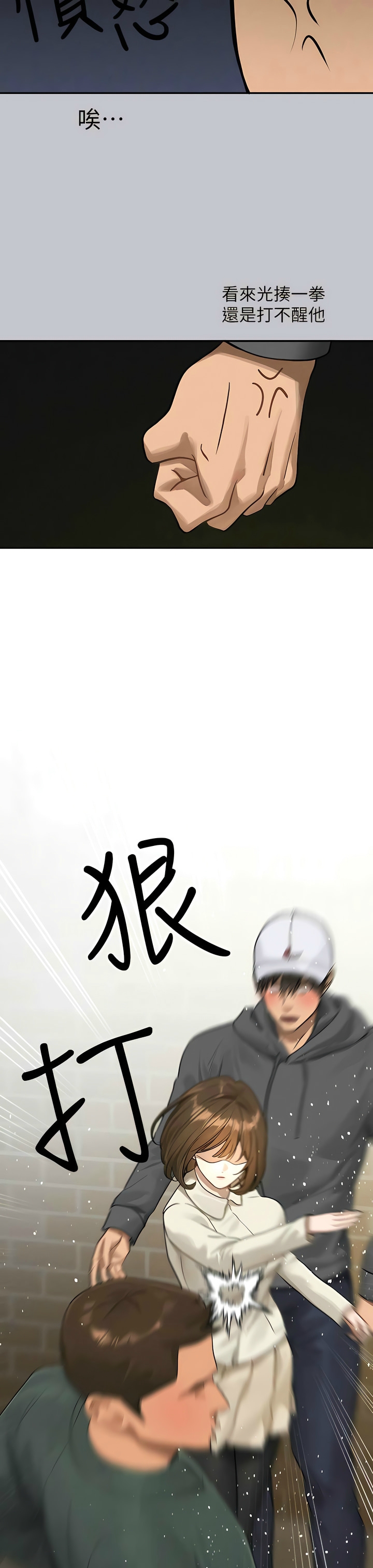 [韩漫]  富家女姐姐/ The Owner Of A Building 96-132 (三)[连载中][中文] - Page 1592