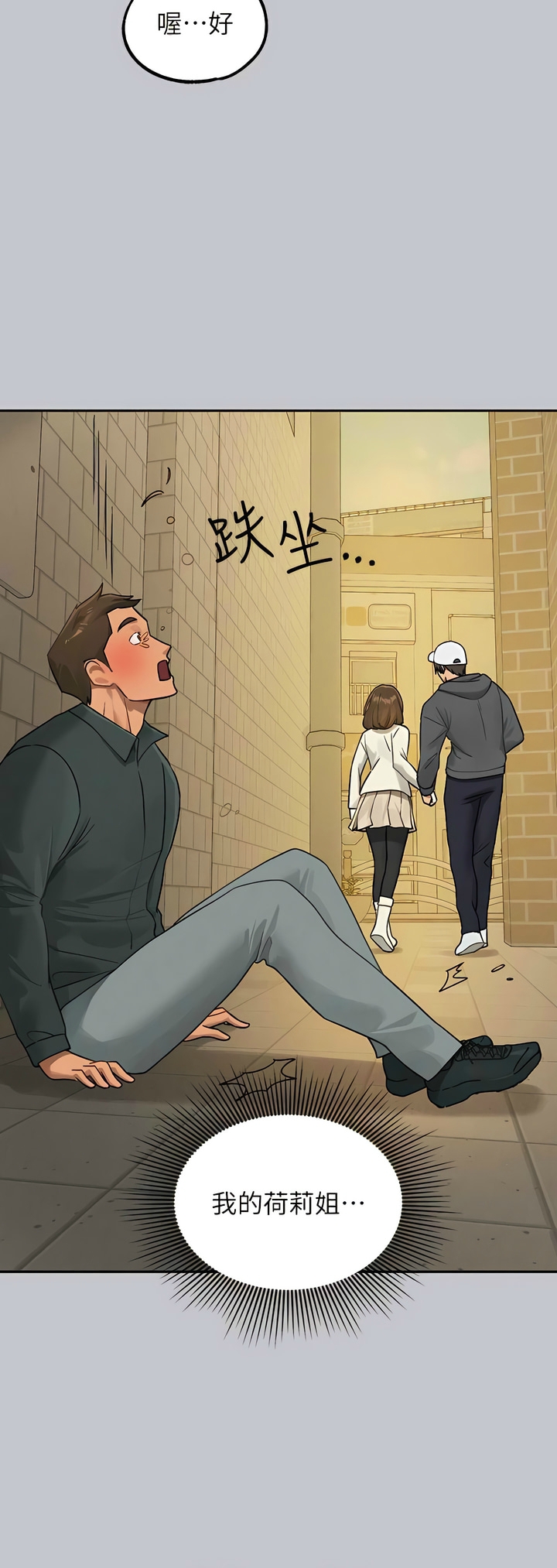 [韩漫]  富家女姐姐/ The Owner Of A Building 96-132 (三)[连载中][中文] - Page 1597