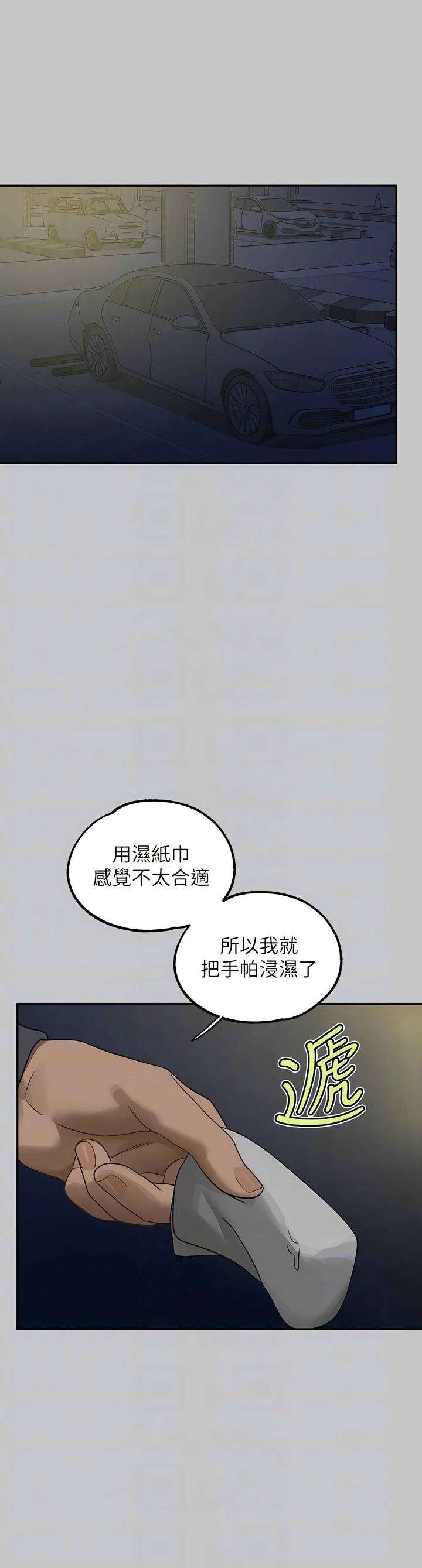 [韩漫]  富家女姐姐/ The Owner Of A Building 96-132 (三)[连载中][中文] - Page 1603