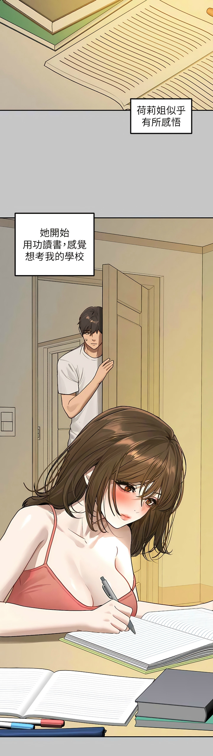 [韩漫]  富家女姐姐/ The Owner Of A Building 96-132 (三)[连载中][中文] - Page 1611