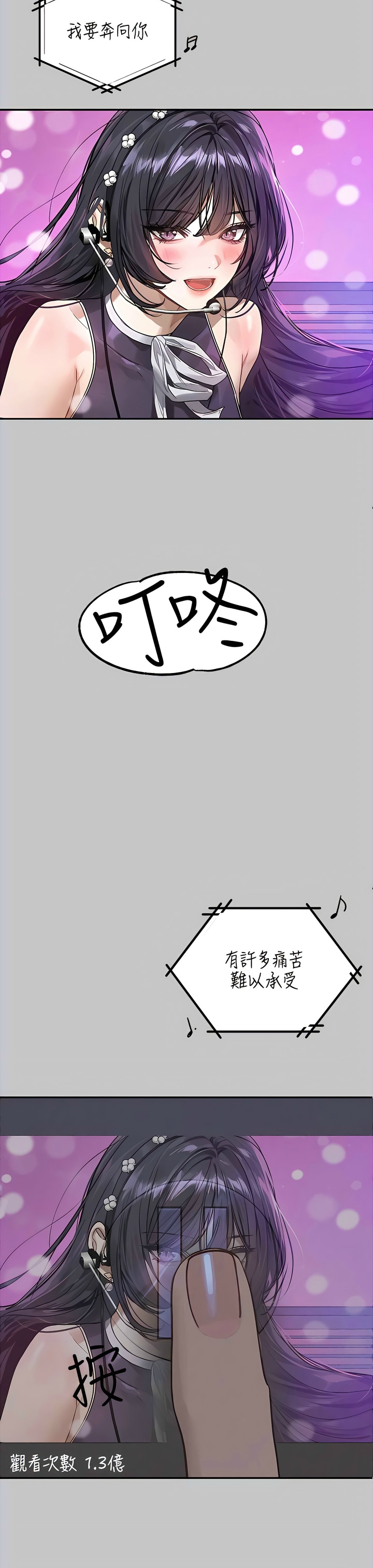 [韩漫]  富家女姐姐/ The Owner Of A Building 96-132 (三)[连载中][中文] - Page 1618