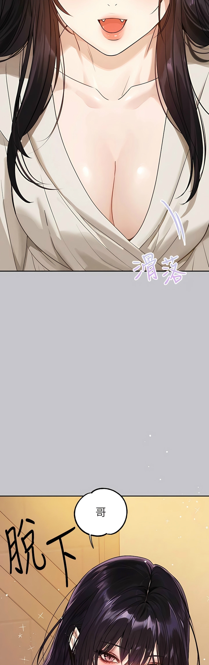 [韩漫]  富家女姐姐/ The Owner Of A Building 96-132 (三)[连载中][中文] - Page 1623