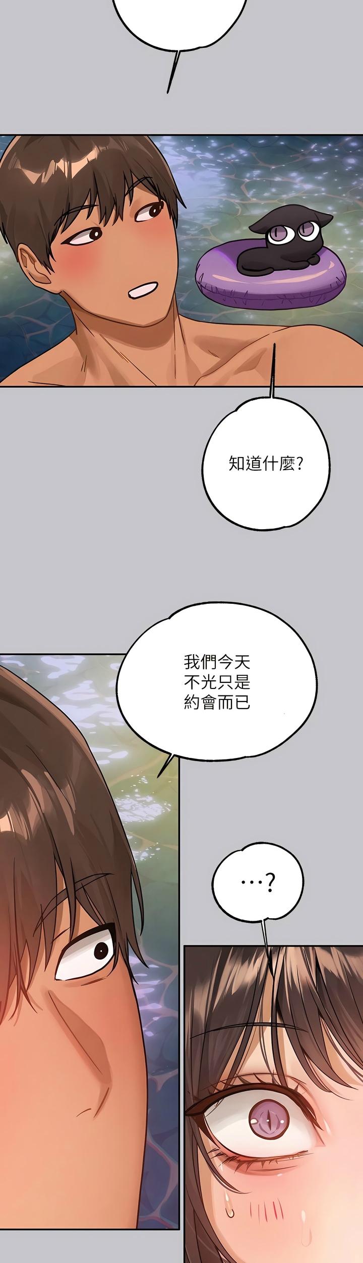 [韩漫]  富家女姐姐/ The Owner Of A Building 96-132 (三)[连载中][中文] - Page 1633