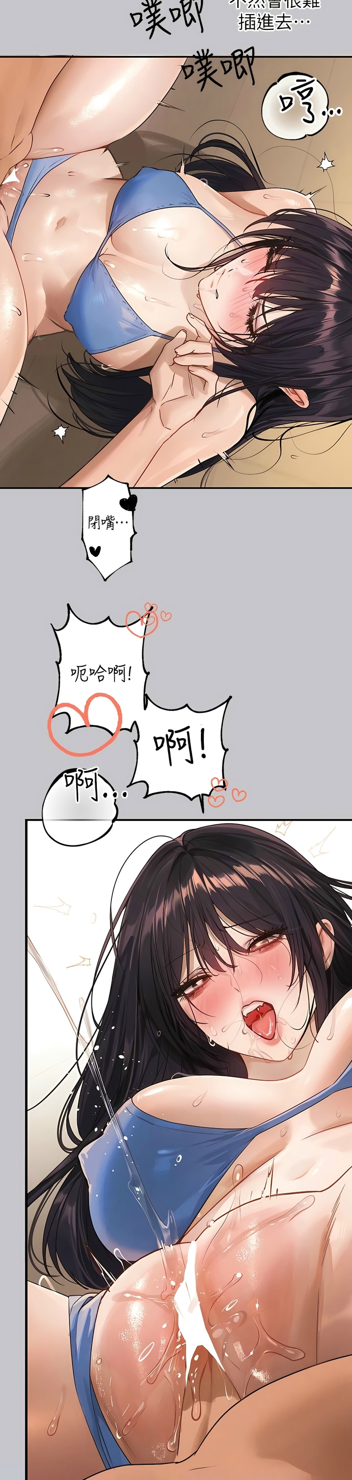 [韩漫]  富家女姐姐/ The Owner Of A Building 96-132 (三)[连载中][中文] - Page 1638