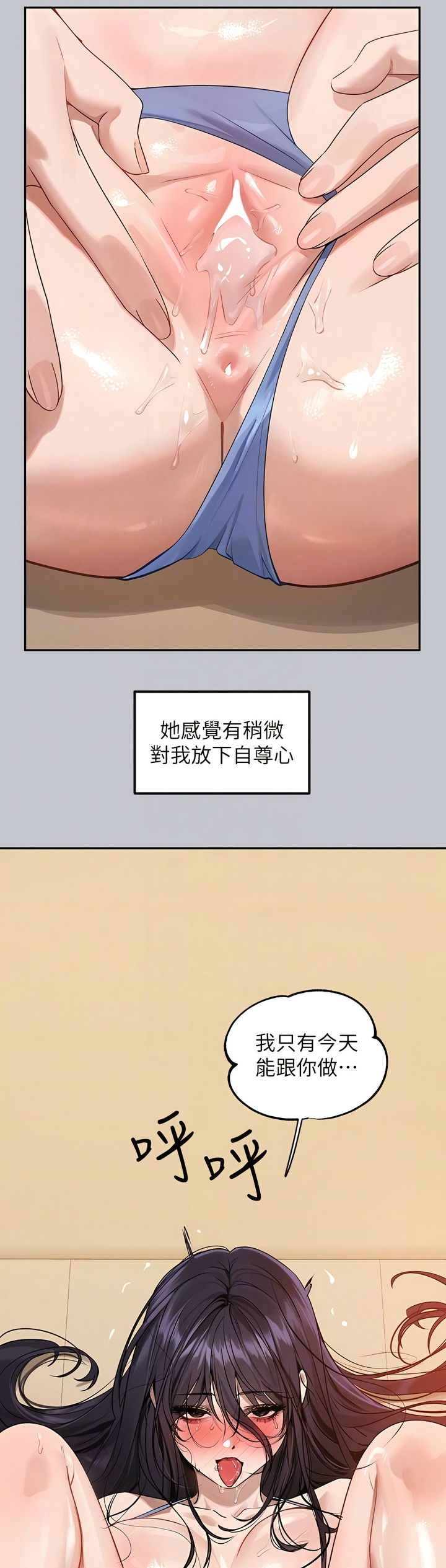 [韩漫]  富家女姐姐/ The Owner Of A Building 96-132 (三)[连载中][中文] - Page 1651