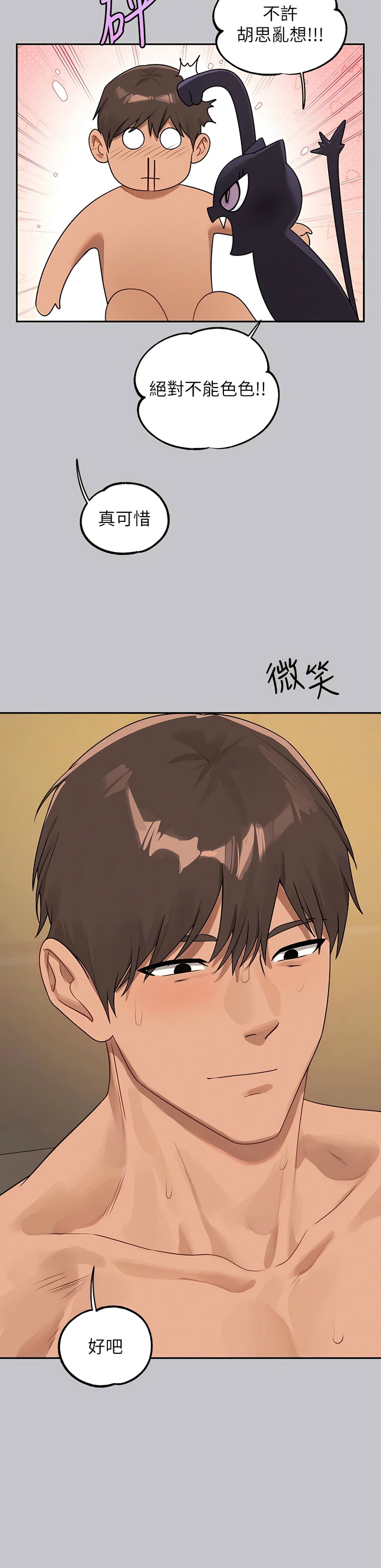 [韩漫]  富家女姐姐/ The Owner Of A Building 96-132 (三)[连载中][中文] - Page 1658