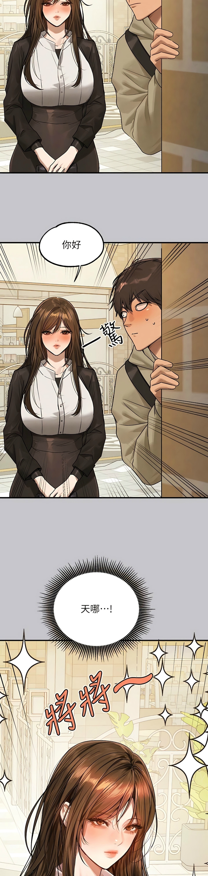 [韩漫]  富家女姐姐/ The Owner Of A Building 96-132 (三)[连载中][中文] - Page 1677