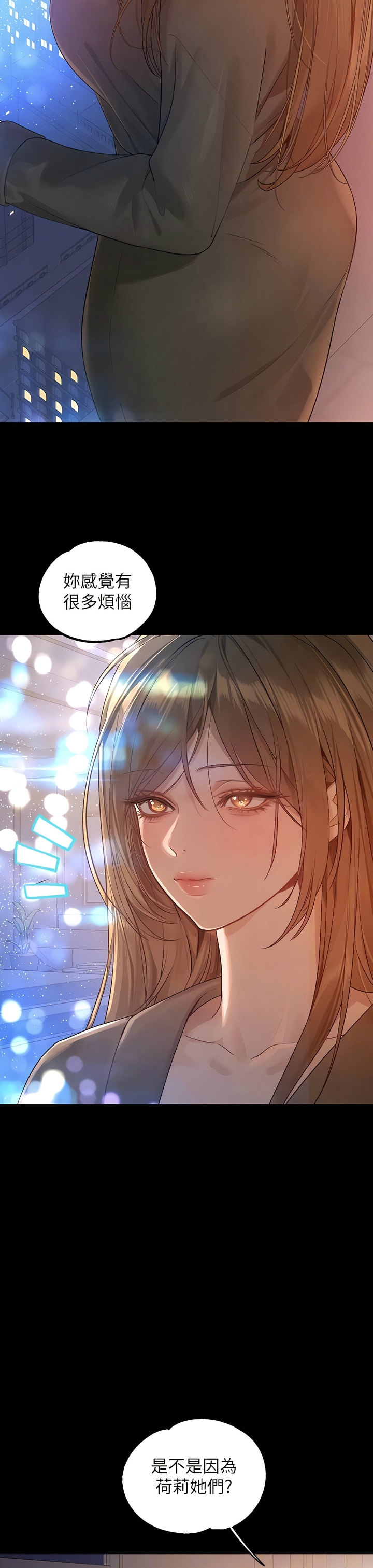 [韩漫]  富家女姐姐/ The Owner Of A Building 96-132 (三)[连载中][中文] - Page 1680