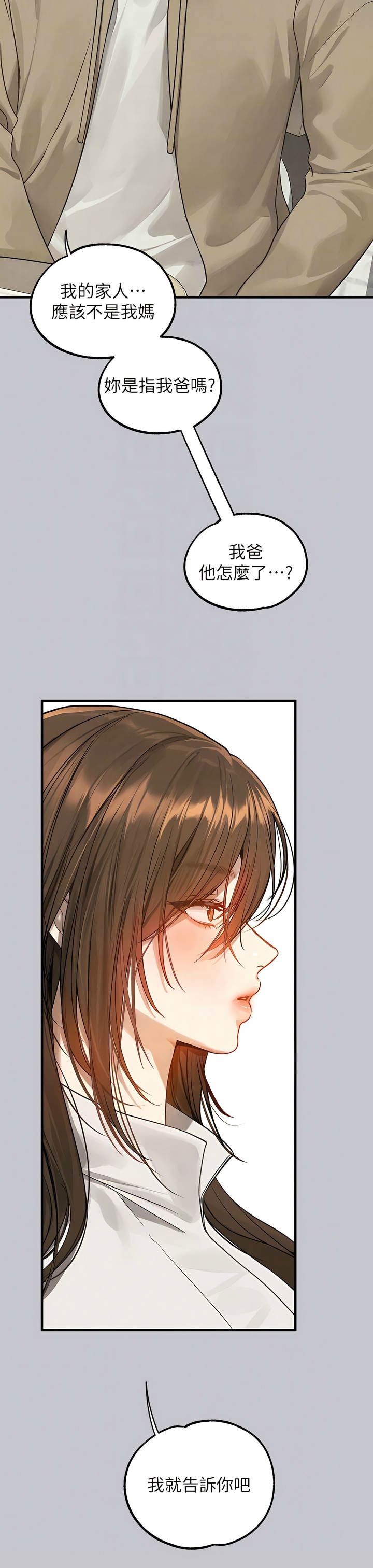 [韩漫]  富家女姐姐/ The Owner Of A Building 96-132 (三)[连载中][中文] - Page 1689