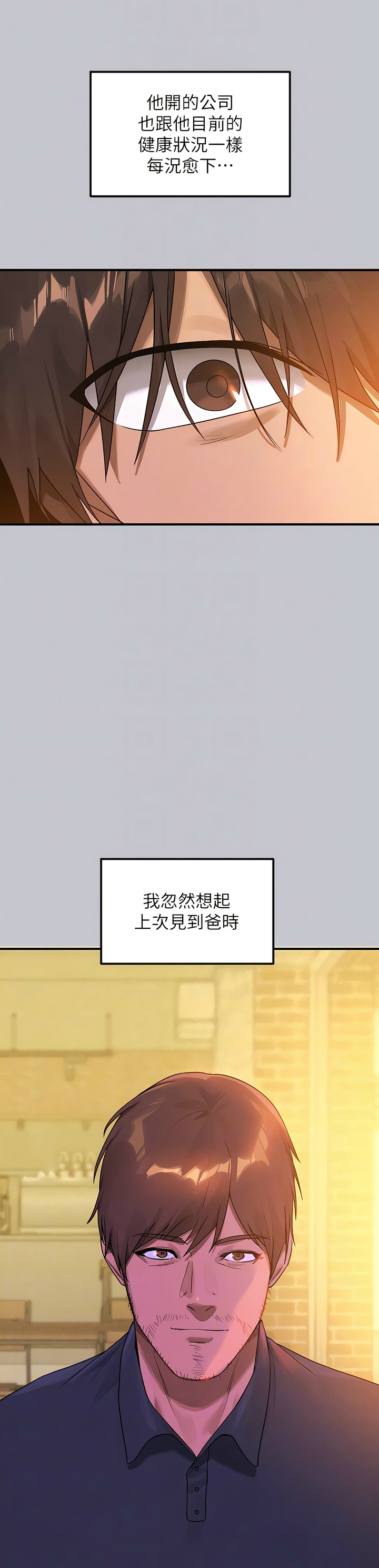 [韩漫]  富家女姐姐/ The Owner Of A Building 96-132 (三)[连载中][中文] - Page 1693