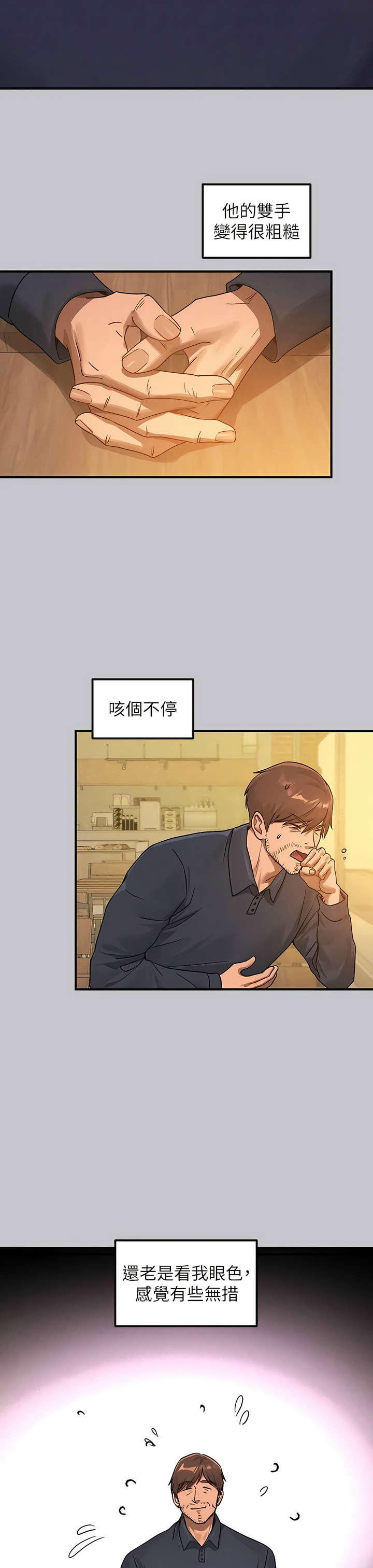 [韩漫]  富家女姐姐/ The Owner Of A Building 96-132 (三)[连载中][中文] - Page 1694