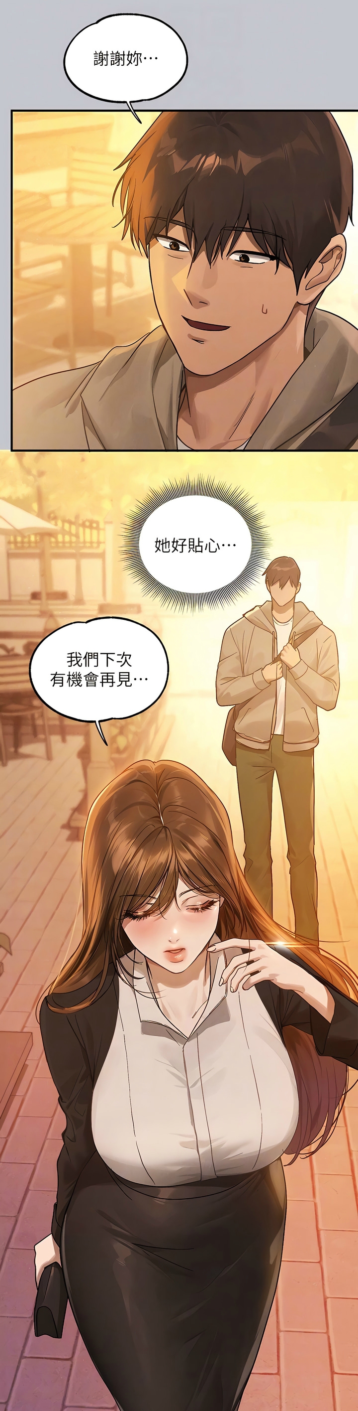 [韩漫]  富家女姐姐/ The Owner Of A Building 96-132 (三)[连载中][中文] - Page 1697