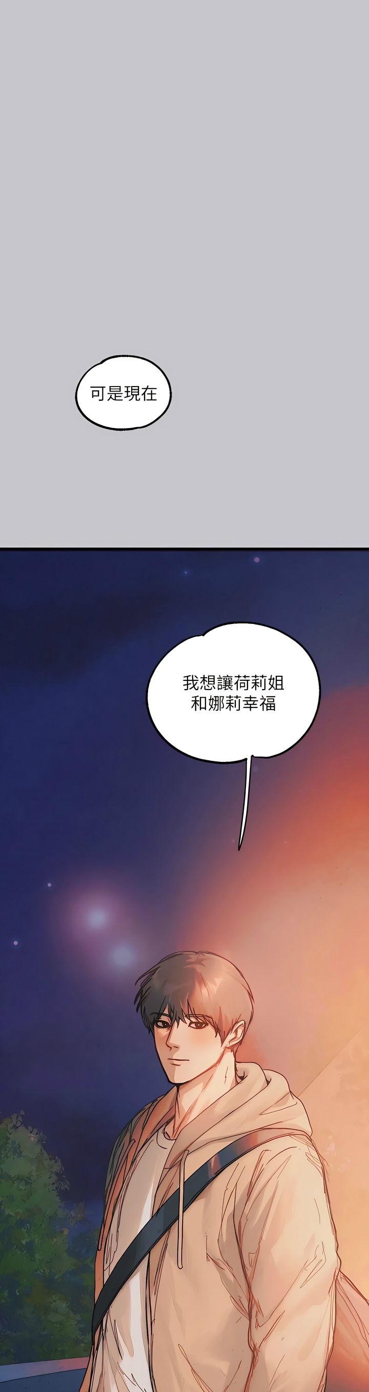 [韩漫]  富家女姐姐/ The Owner Of A Building 96-132 (三)[连载中][中文] - Page 1712