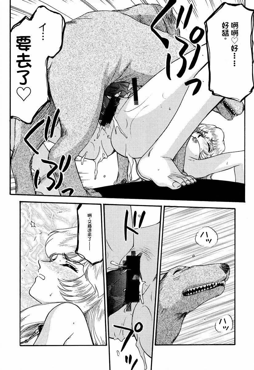 (C60) [LTM. (Taira Hajime)] Nise Dragon Blood! 9. [Chinese] [小梦个人汉化] - Page 3