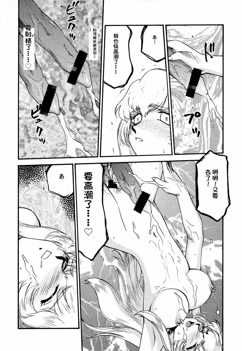 (C60) [LTM. (Taira Hajime)] Nise Dragon Blood! 9. [Chinese] [小梦个人汉化] - Page 4