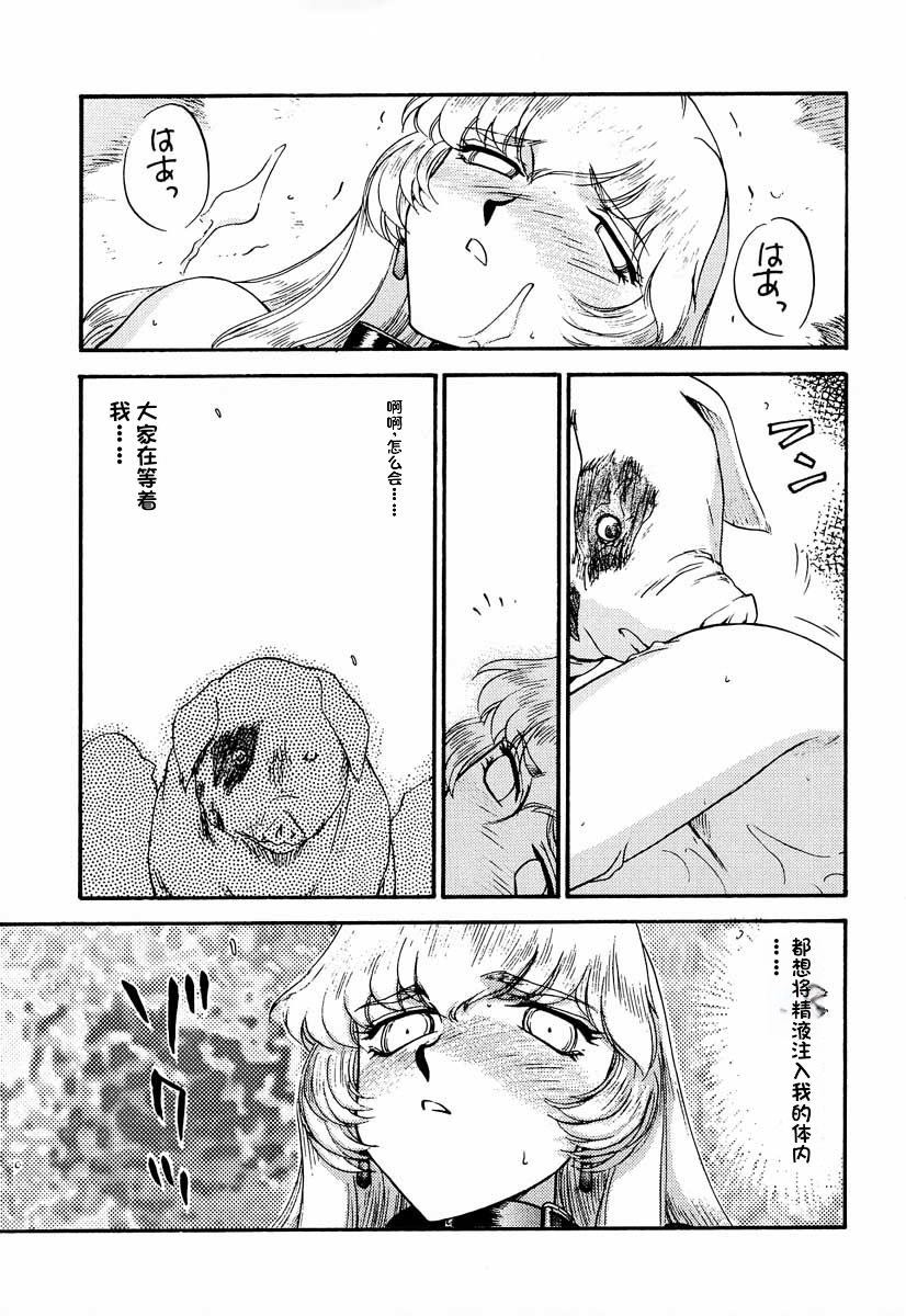 (C60) [LTM. (Taira Hajime)] Nise Dragon Blood! 9. [Chinese] [小梦个人汉化] - Page 5