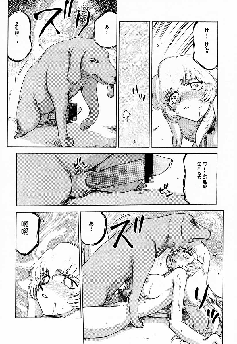 (C60) [LTM. (Taira Hajime)] Nise Dragon Blood! 9. [Chinese] [小梦个人汉化] - Page 10