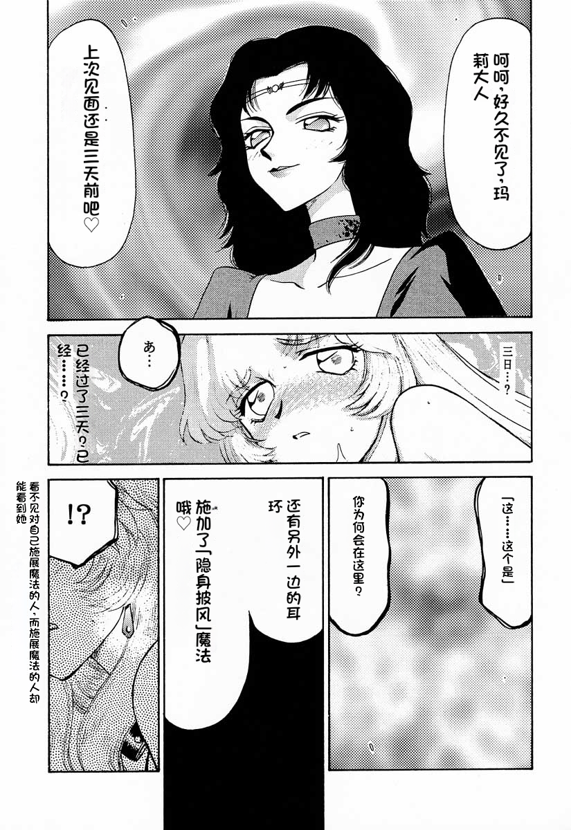 (C60) [LTM. (Taira Hajime)] Nise Dragon Blood! 9. [Chinese] [小梦个人汉化] - Page 17