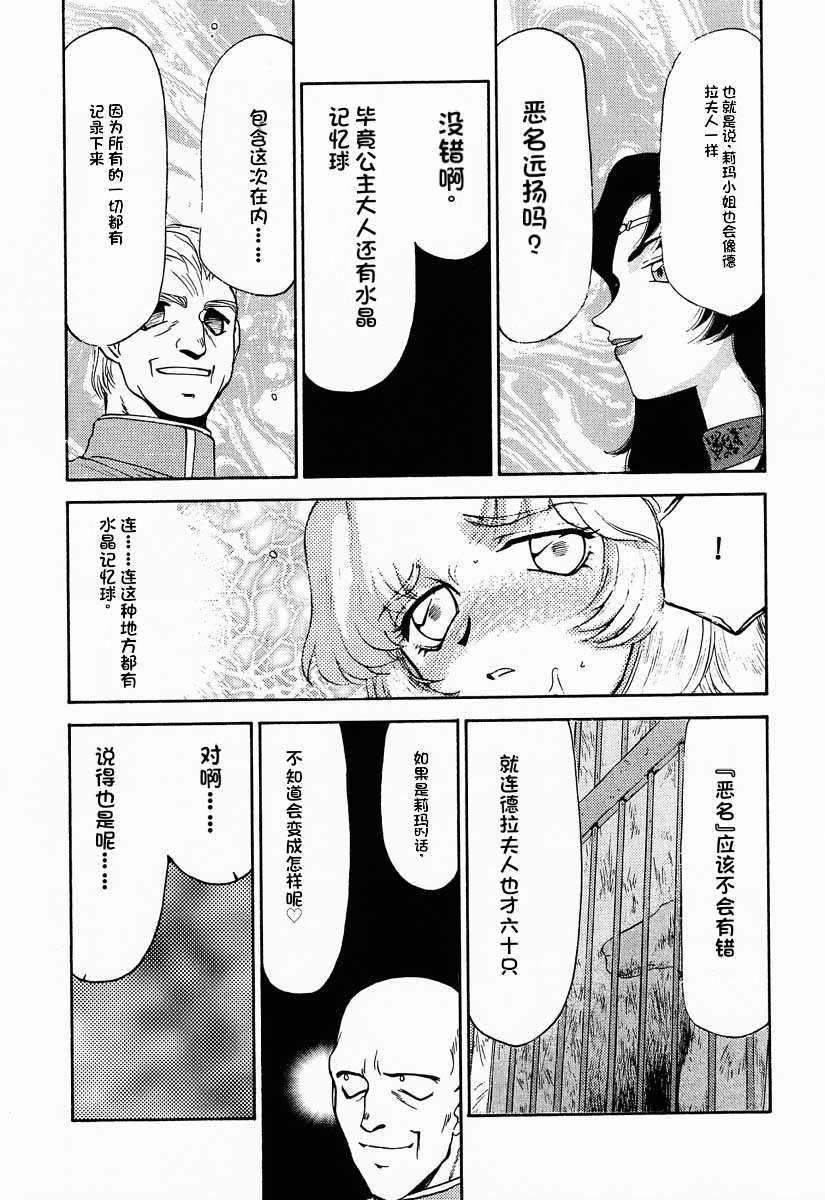 (C60) [LTM. (Taira Hajime)] Nise Dragon Blood! 9. [Chinese] [小梦个人汉化] - Page 21