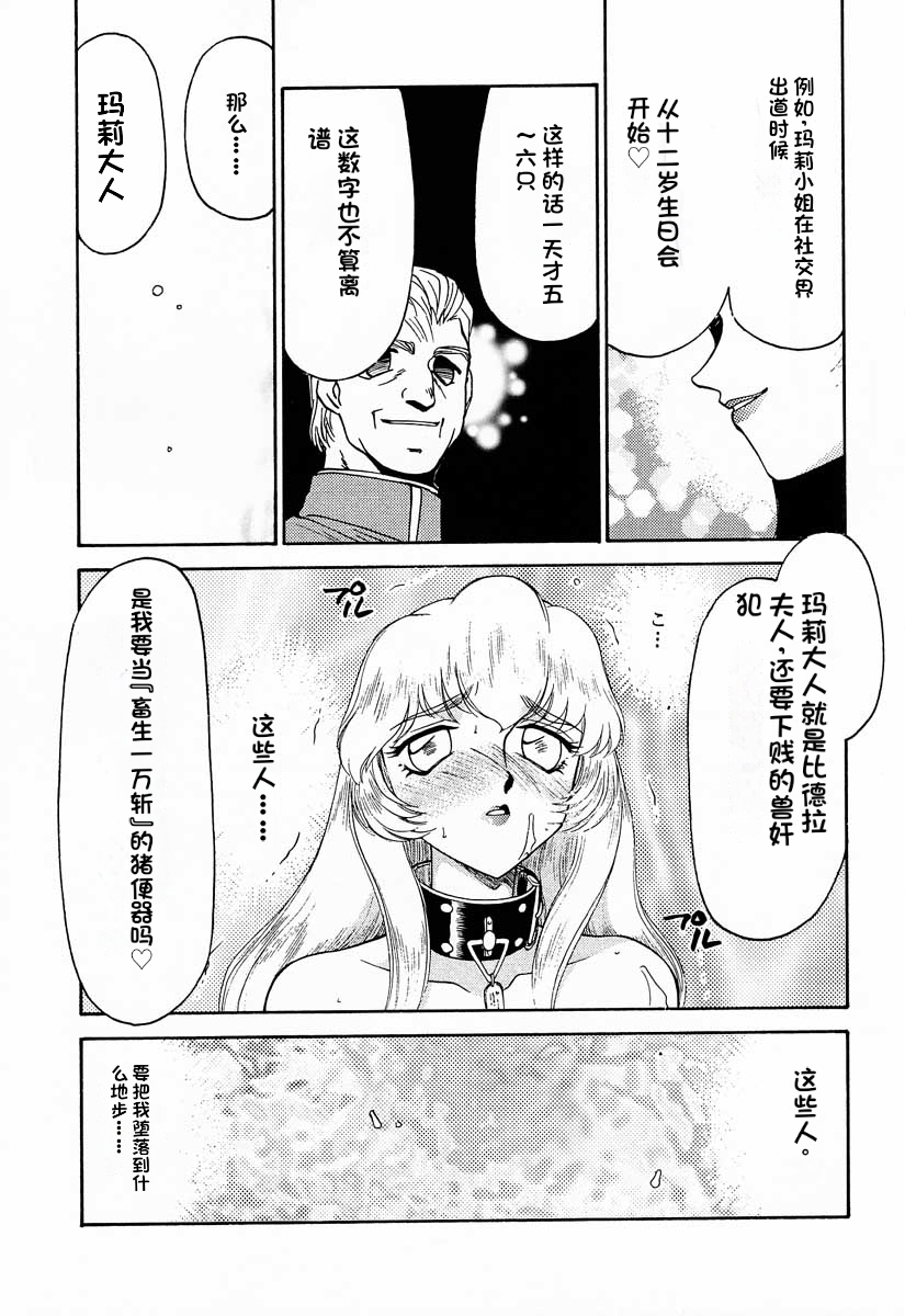 (C60) [LTM. (Taira Hajime)] Nise Dragon Blood! 9. [Chinese] [小梦个人汉化] - Page 23