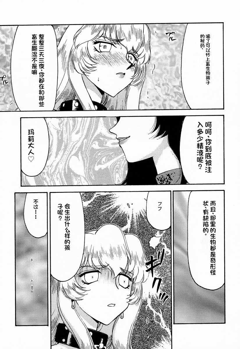 (C60) [LTM. (Taira Hajime)] Nise Dragon Blood! 9. [Chinese] [小梦个人汉化] - Page 27