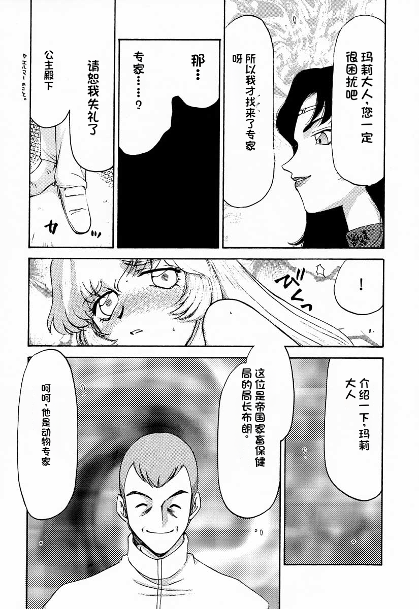 (C60) [LTM. (Taira Hajime)] Nise Dragon Blood! 9. [Chinese] [小梦个人汉化] - Page 28