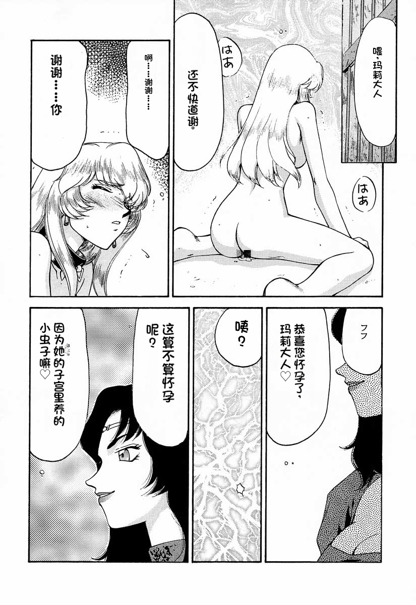 (C60) [LTM. (Taira Hajime)] Nise Dragon Blood! 9. [Chinese] [小梦个人汉化] - Page 40
