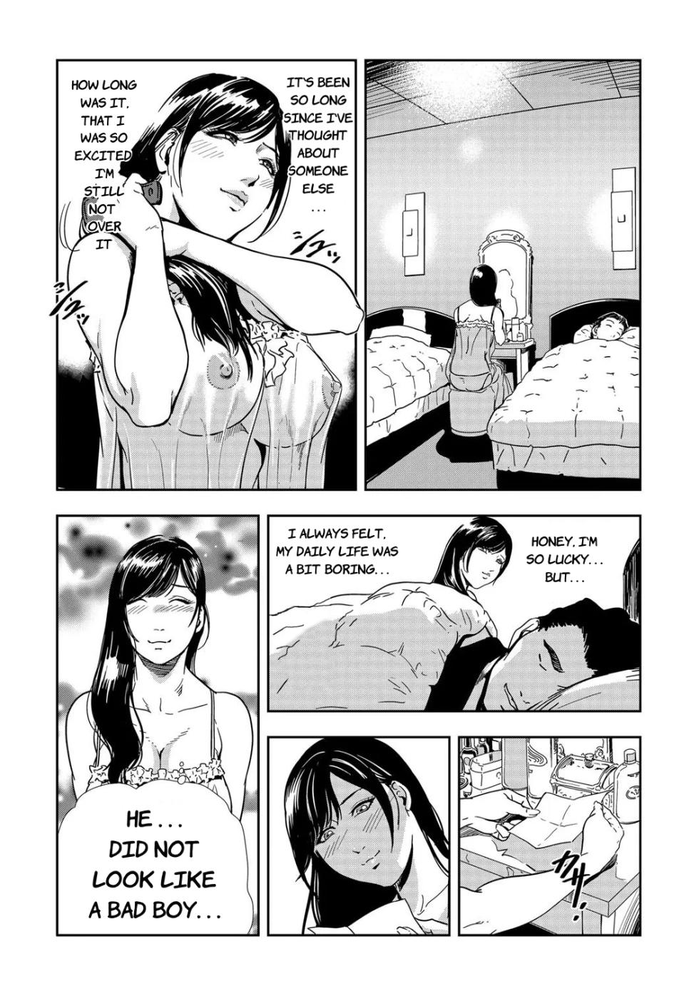 [Misaki Yukihiro] Chikan Express Ch.01 [English] [Izuma] - Page 13