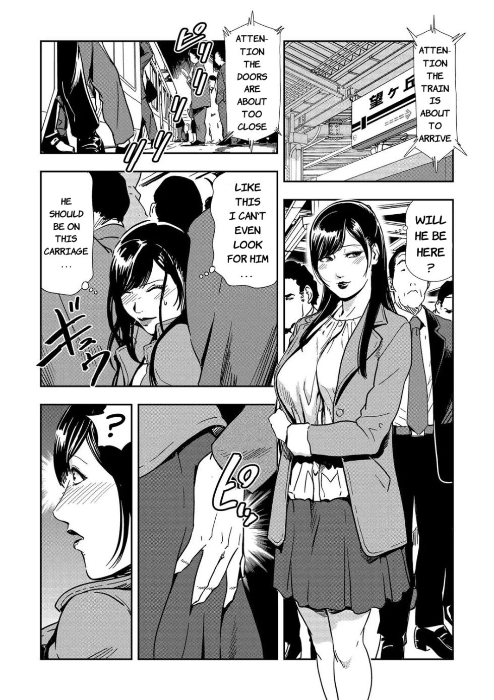 [Misaki Yukihiro] Chikan Express Ch.01 [English] [Izuma] - Page 14