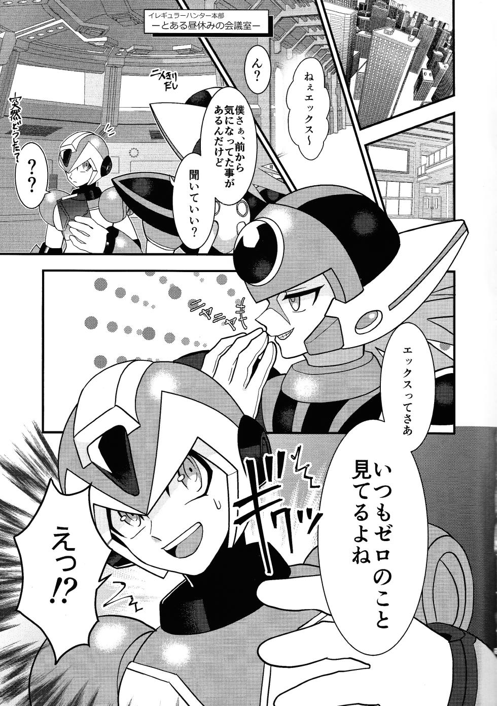 (C101) [GAIA666 (guutara)] Ore no Shokuba ni ZERO ga Imasu - There is The "ZERO" in MAVERIC HUNTERS (Mega Man X) - Page 4