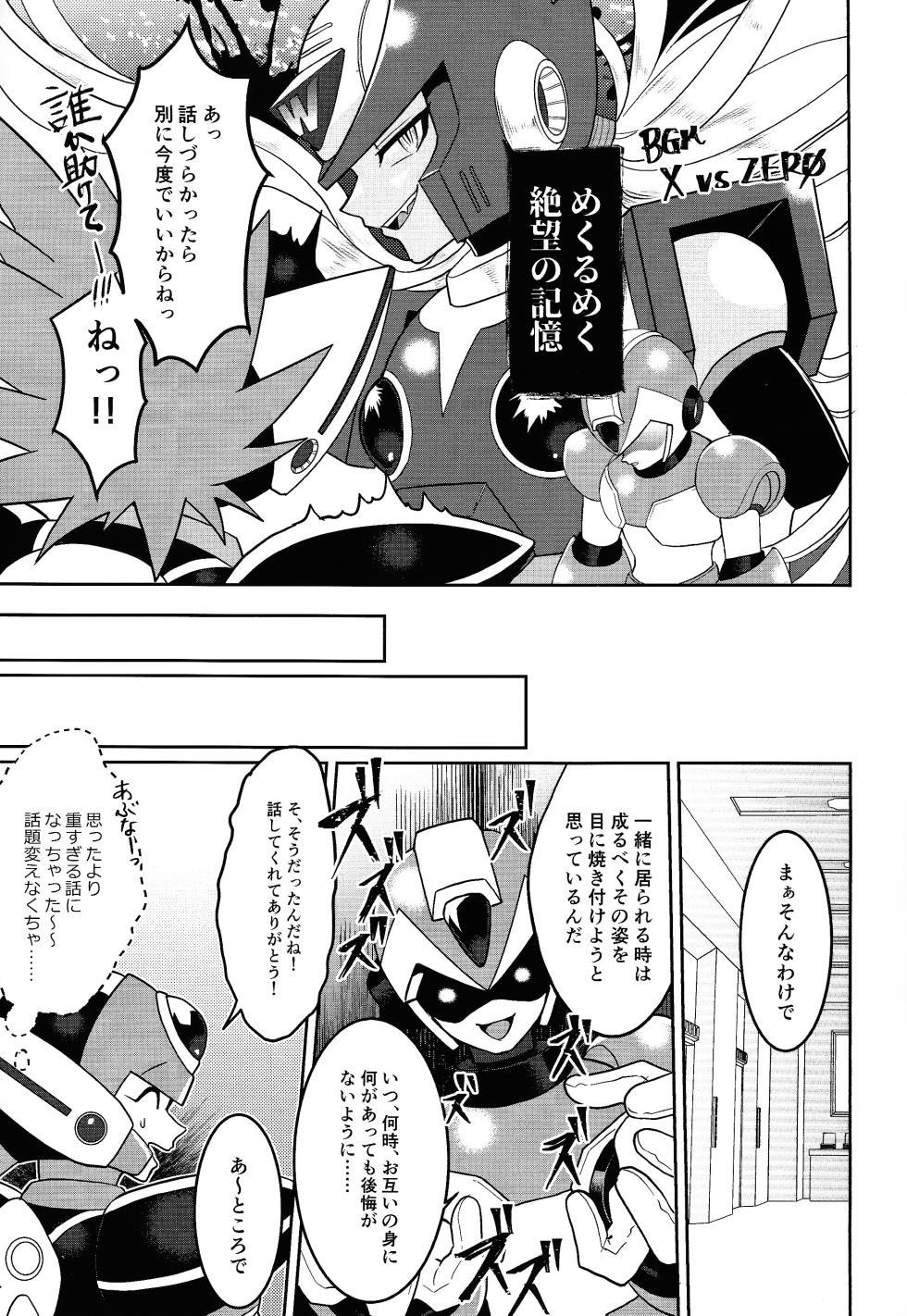 (C101) [GAIA666 (guutara)] Ore no Shokuba ni ZERO ga Imasu - There is The "ZERO" in MAVERIC HUNTERS (Mega Man X) - Page 8
