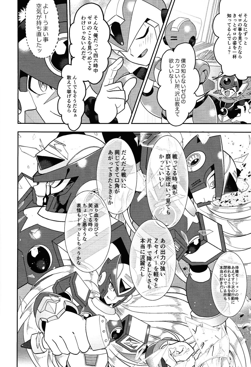 (C101) [GAIA666 (guutara)] Ore no Shokuba ni ZERO ga Imasu - There is The "ZERO" in MAVERIC HUNTERS (Mega Man X) - Page 9