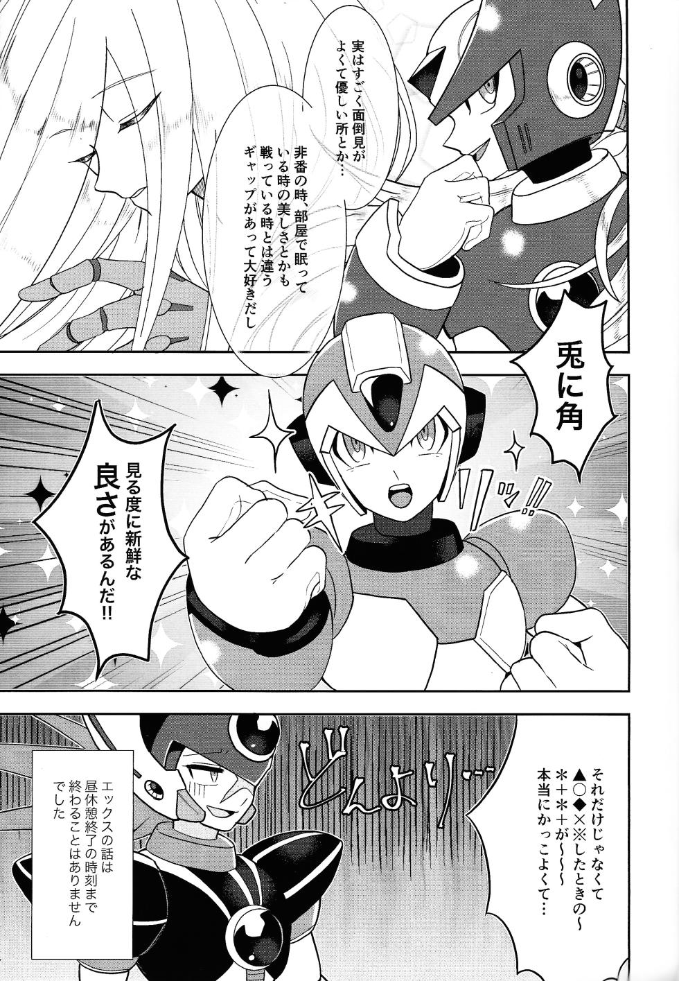 (C101) [GAIA666 (guutara)] Ore no Shokuba ni ZERO ga Imasu - There is The "ZERO" in MAVERIC HUNTERS (Mega Man X) - Page 10