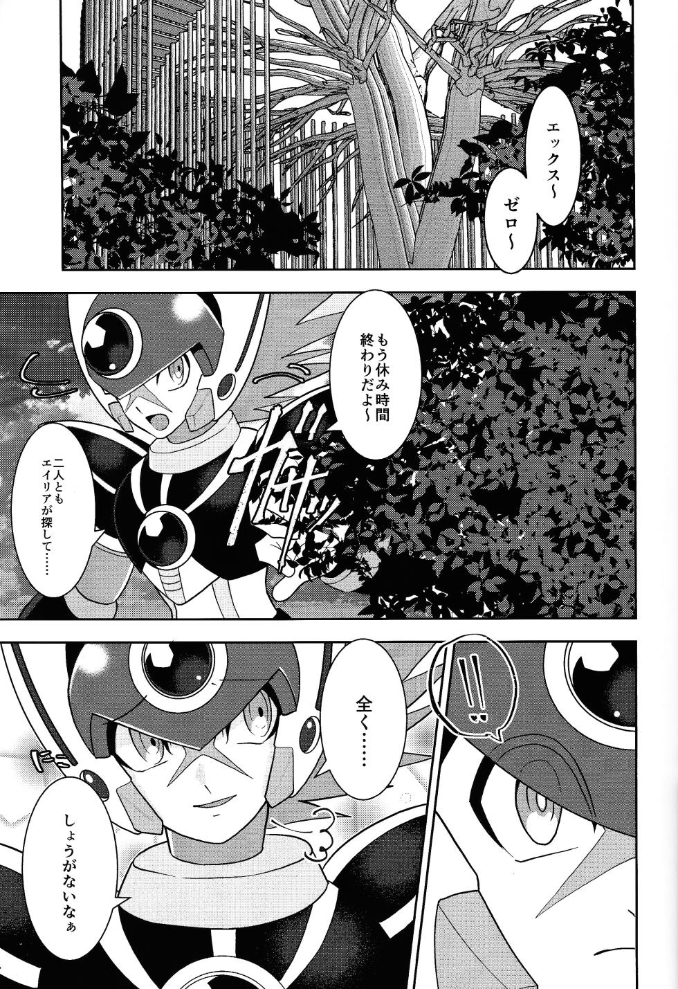 (C101) [GAIA666 (guutara)] Ore no Shokuba ni ZERO ga Imasu - There is The "ZERO" in MAVERIC HUNTERS (Mega Man X) - Page 18
