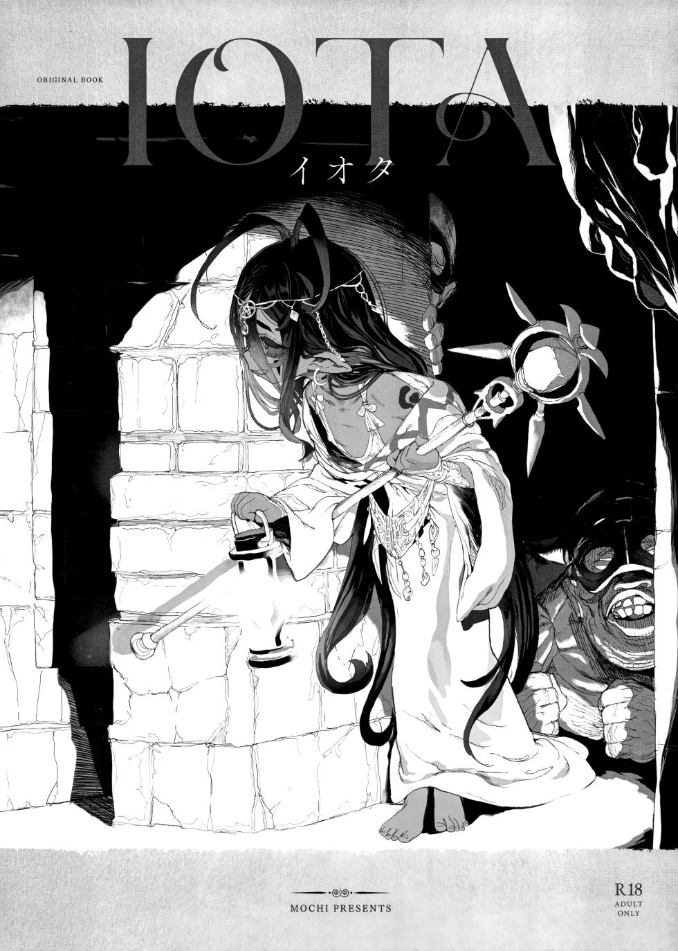 (C103) [RIN (Mochi)] IOTA - Page 1