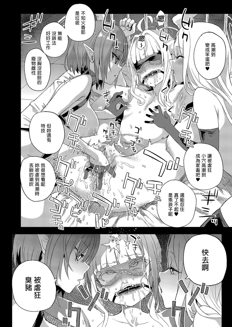 [Fatalpulse (Asanagi)] Choujin VERSUS (Blue Archive) [Chinese] [Decensored] [Digital] - Page 28