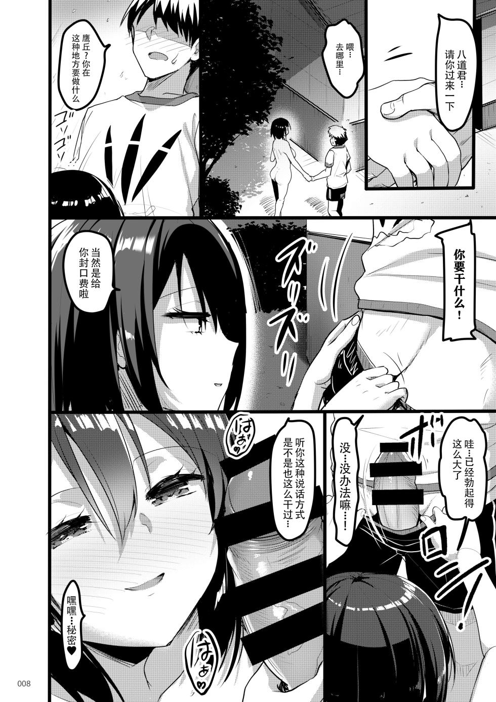 [65535あべぬー。 (赤人)] えっちな♥お店の娘総集編 Vol.2 [DL版] [Chinese][快乐水个人汉化+整合] - Page 7