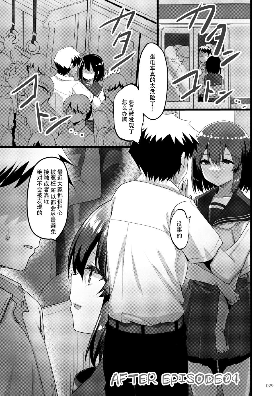 [65535あべぬー。 (赤人)] えっちな♥お店の娘総集編 Vol.2 [DL版] [Chinese][快乐水个人汉化+整合] - Page 28