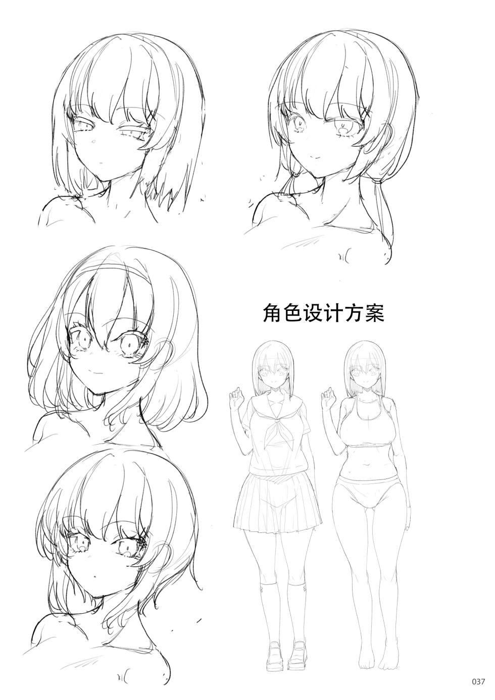 [65535あべぬー。 (赤人)] えっちな♥お店の娘総集編 Vol.2 [DL版] [Chinese][快乐水个人汉化+整合] - Page 36