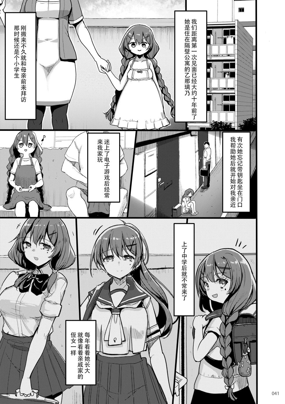 [65535あべぬー。 (赤人)] えっちな♥お店の娘総集編 Vol.2 [DL版] [Chinese][快乐水个人汉化+整合] - Page 40