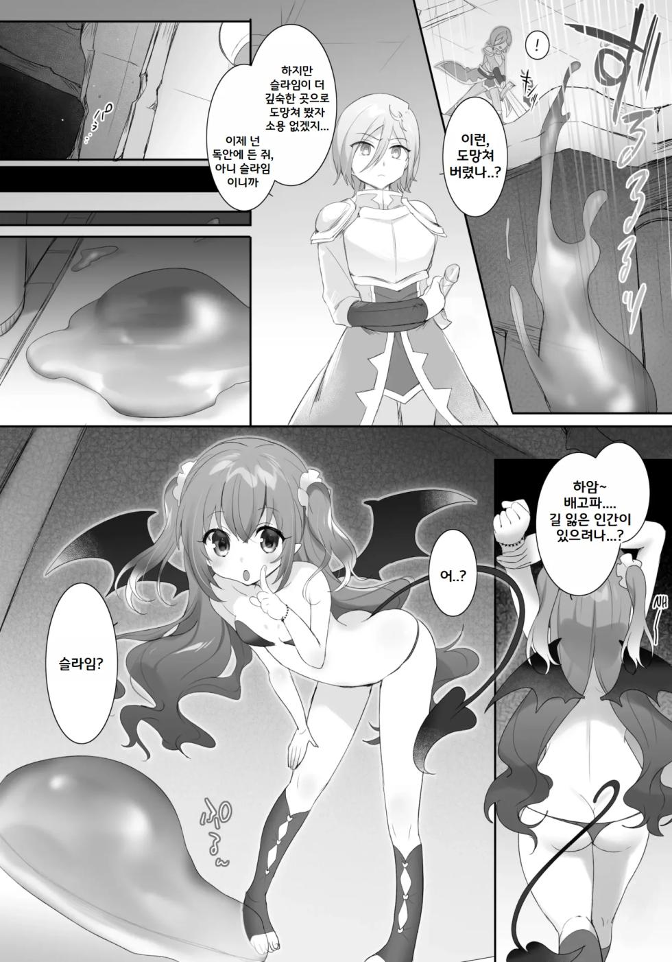 [Pop Land (Hiiragi Popura)] Slime-ka no Noroi ~Uragirareta node Slime Succubus Musume ni Natte Fukushuu suru Ohanashi~ [Korean] - Page 5