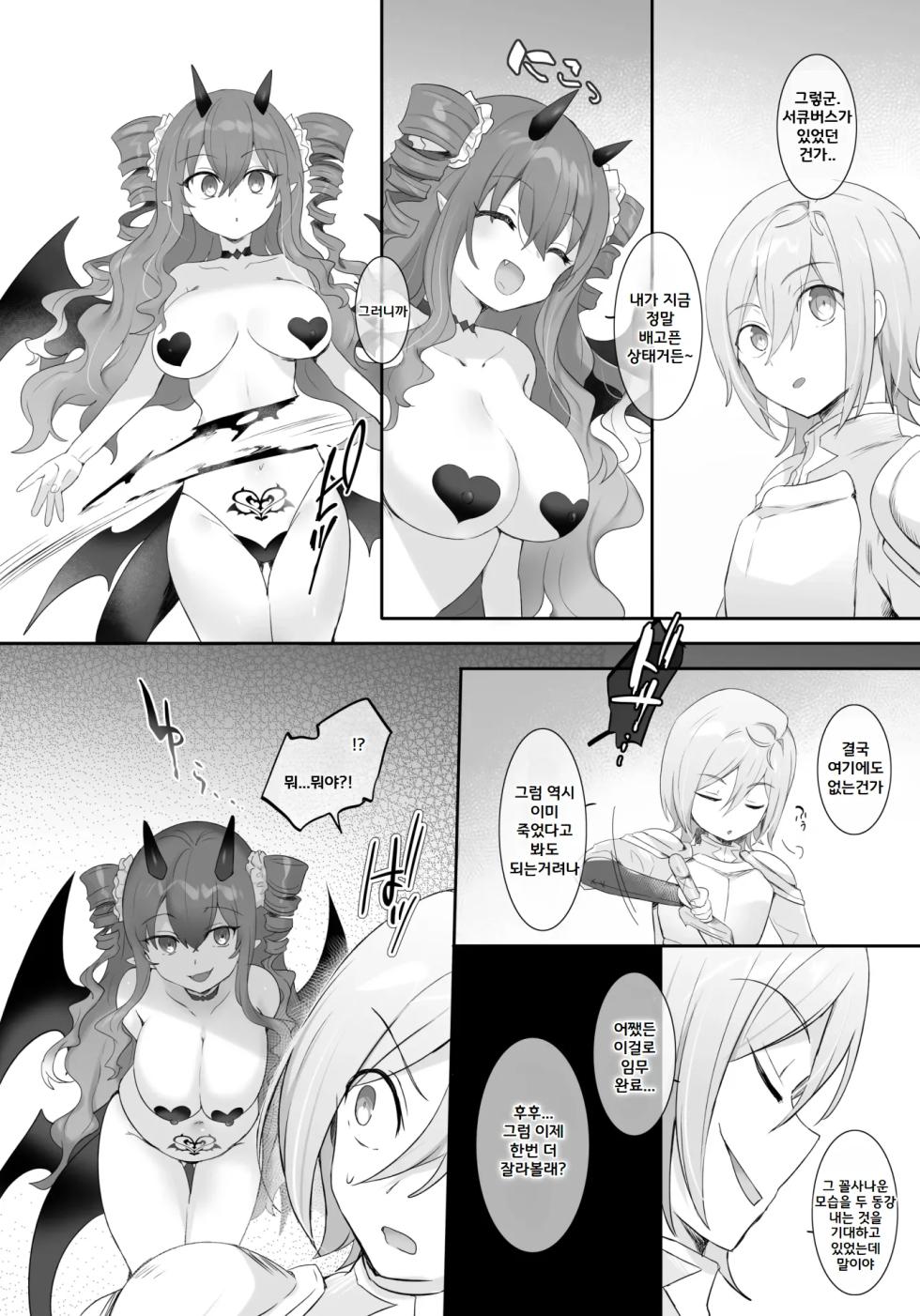 [Pop Land (Hiiragi Popura)] Slime-ka no Noroi ~Uragirareta node Slime Succubus Musume ni Natte Fukushuu suru Ohanashi~ [Korean] - Page 21