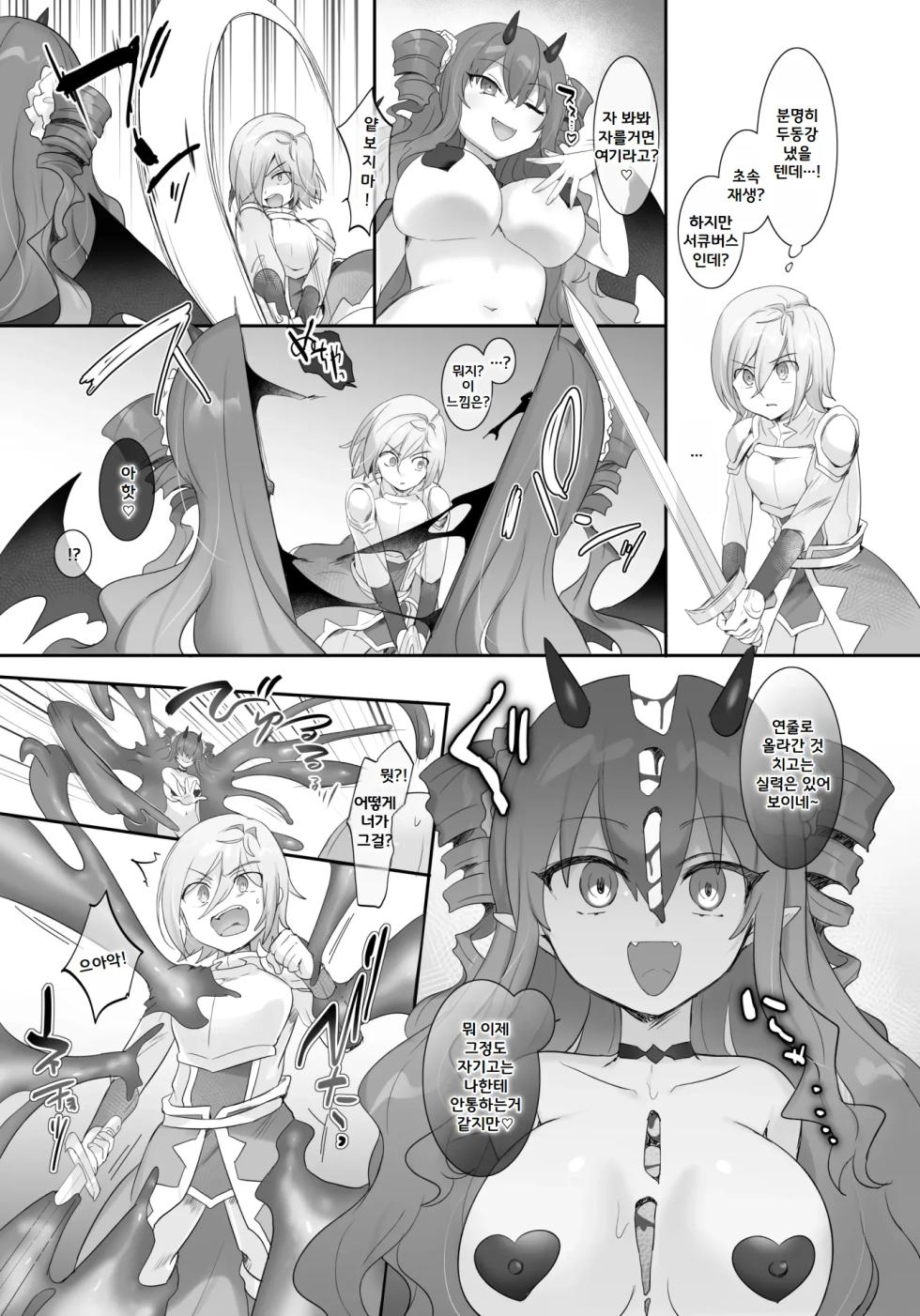 [Pop Land (Hiiragi Popura)] Slime-ka no Noroi ~Uragirareta node Slime Succubus Musume ni Natte Fukushuu suru Ohanashi~ [Korean] - Page 22