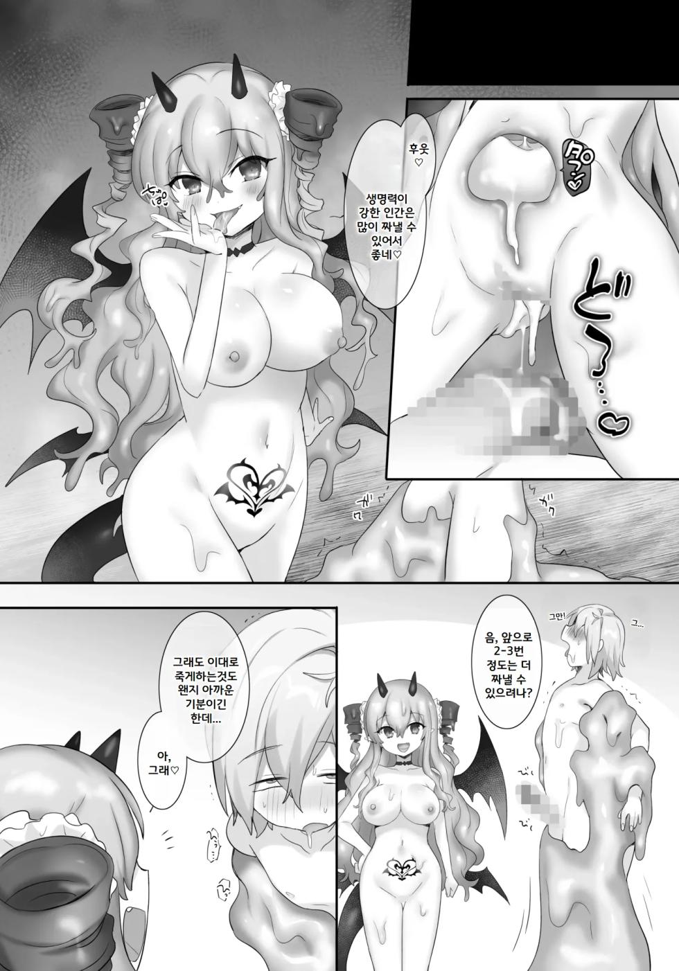 [Pop Land (Hiiragi Popura)] Slime-ka no Noroi ~Uragirareta node Slime Succubus Musume ni Natte Fukushuu suru Ohanashi~ [Korean] - Page 29