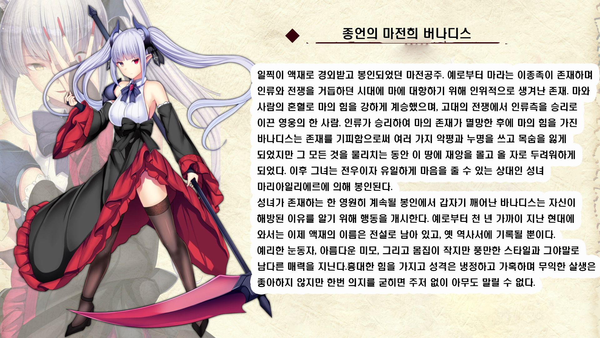 [Mousou Caution (Daiaru)] Senhime Bad Ending After -Inishie no manaru hiroin Buzama Haiboku CG Shuu- [Korean] - Page 2